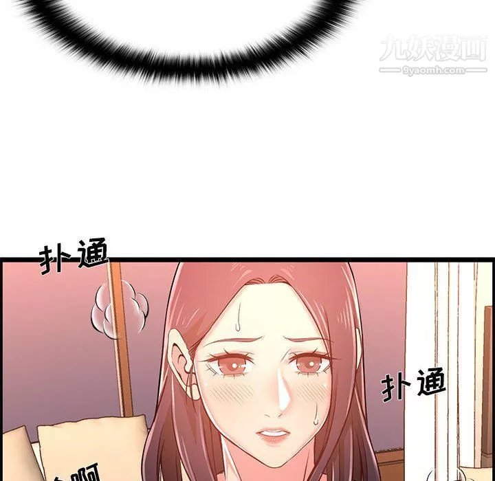 螞蟻地獄第14話
