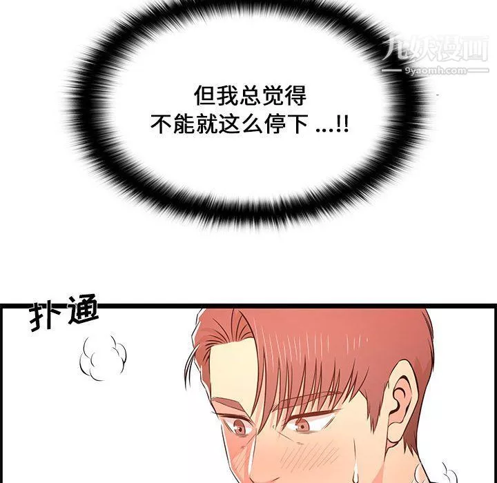 背叛的开始第7話