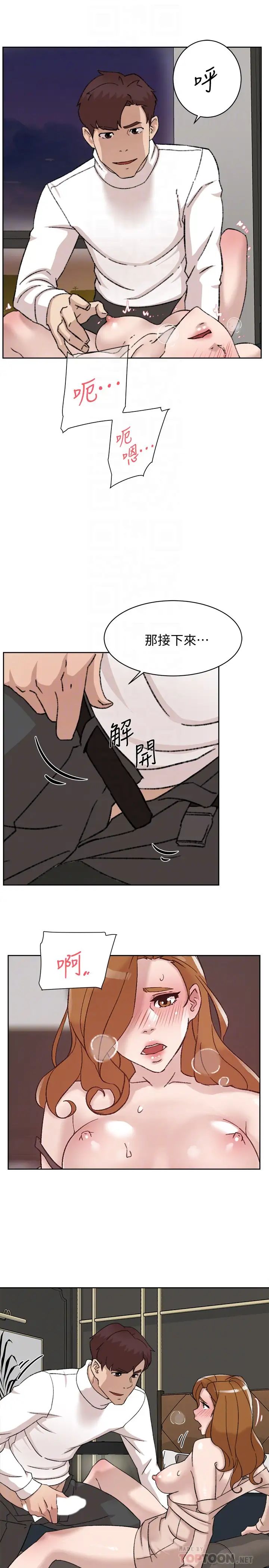 她的高跟鞋第107话-确认一下彼此身体合不合吧!