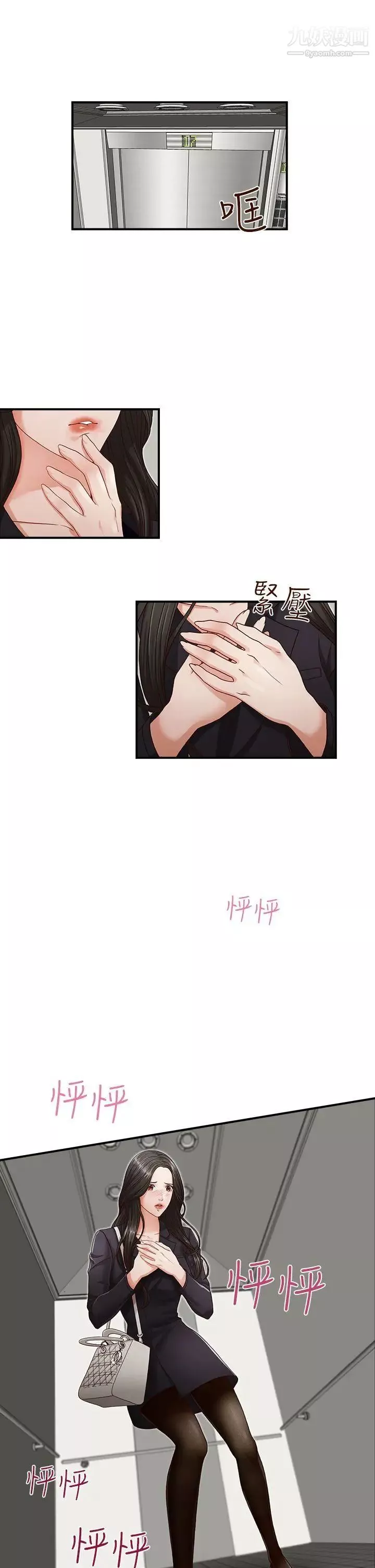 哥哥的秘書第4話-在電梯裡…