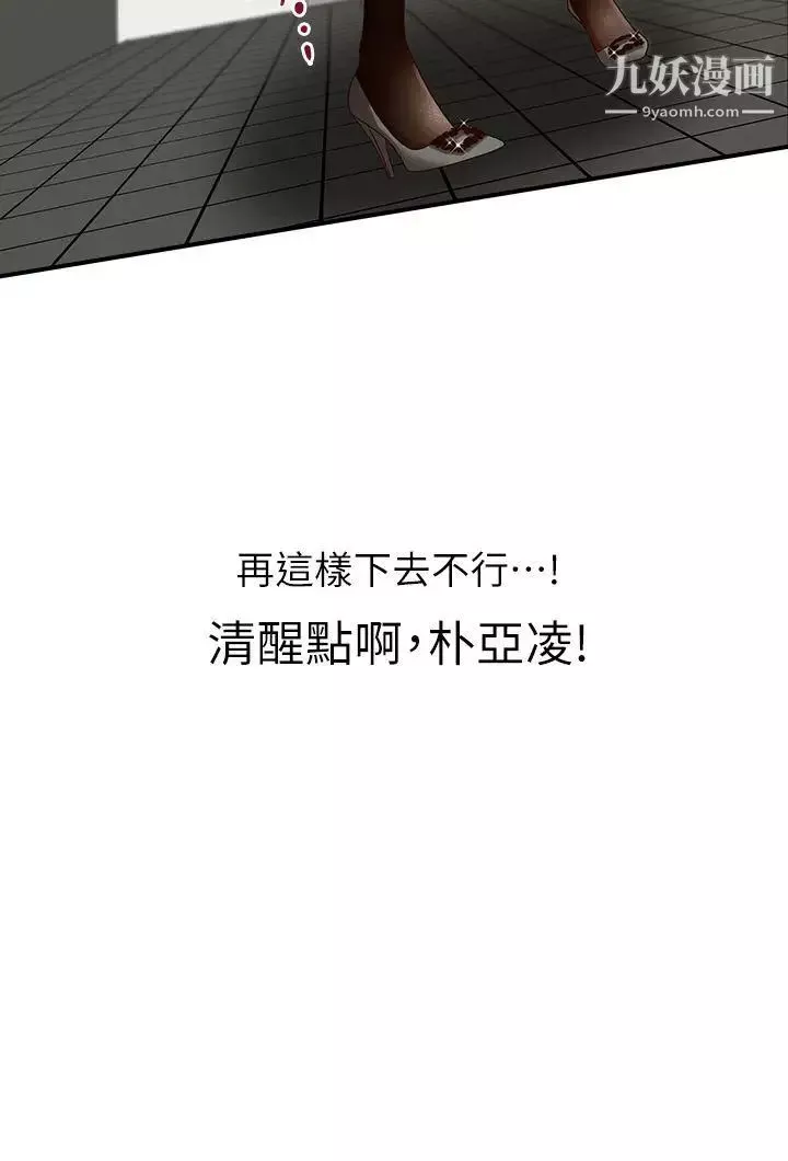 哥哥的秘書第4話-在電梯裡…