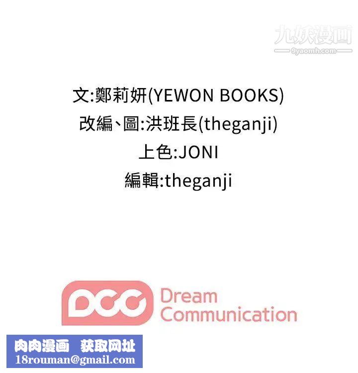 哥哥的秘書第4話-在電梯裡…