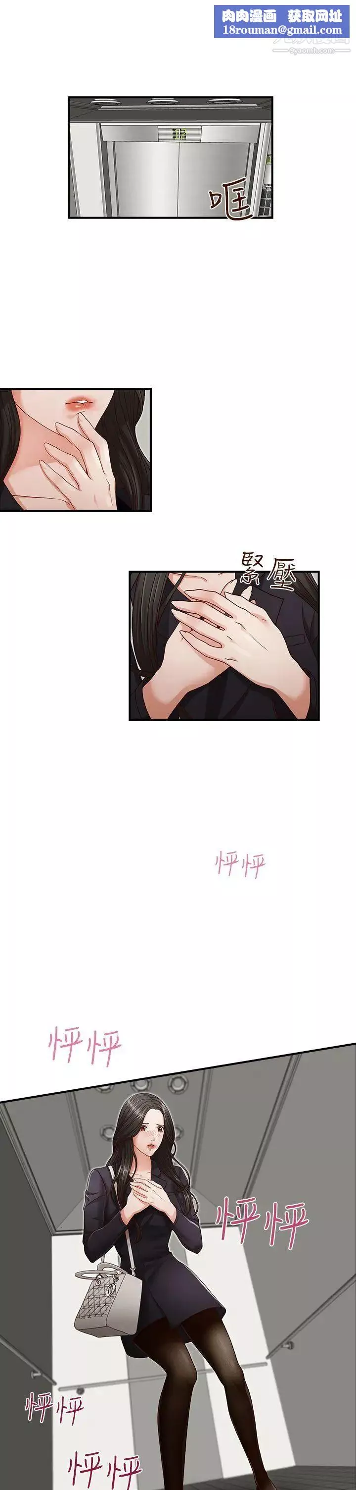 哥哥的秘書第5話-服務到床上的秘書