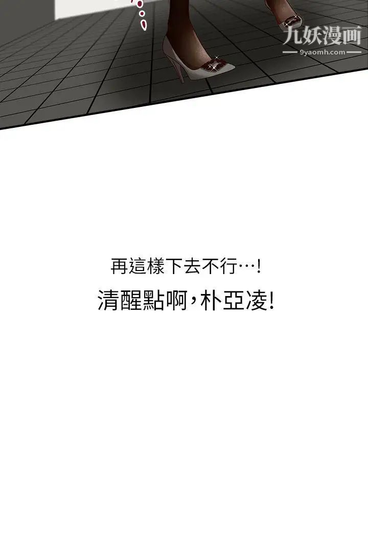 哥哥的秘书第5话-服务到床上的秘书