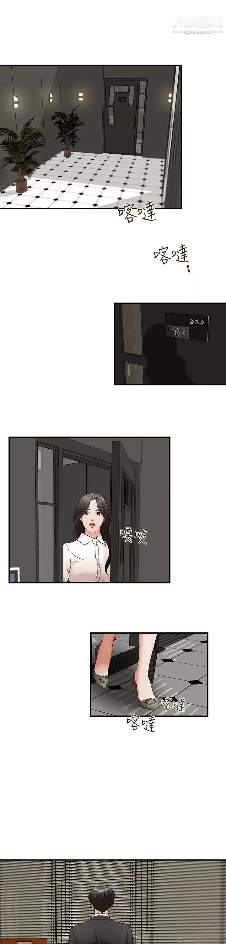 哥哥的秘書第5話-服務到床上的秘書