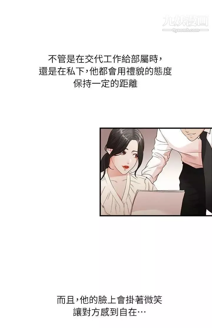 哥哥的秘书-第5话-服务到床上的秘书 - 图片 7