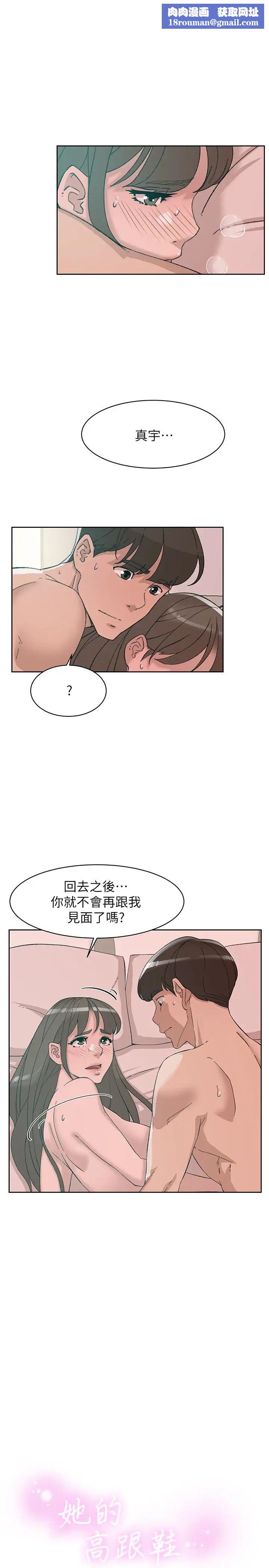 她的高跟鞋第108话-理智战胜慾望