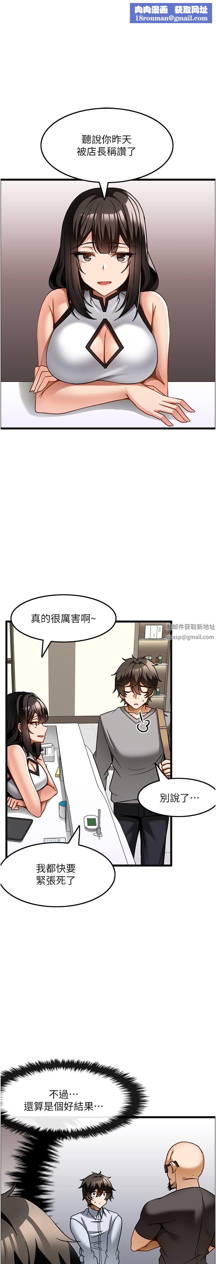 顶级按摩师第13话-用人肉按摩棒帮我治疗!