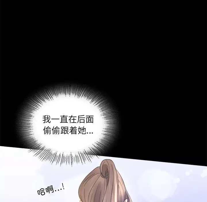 背叛的开始-第7话 - 图片 151