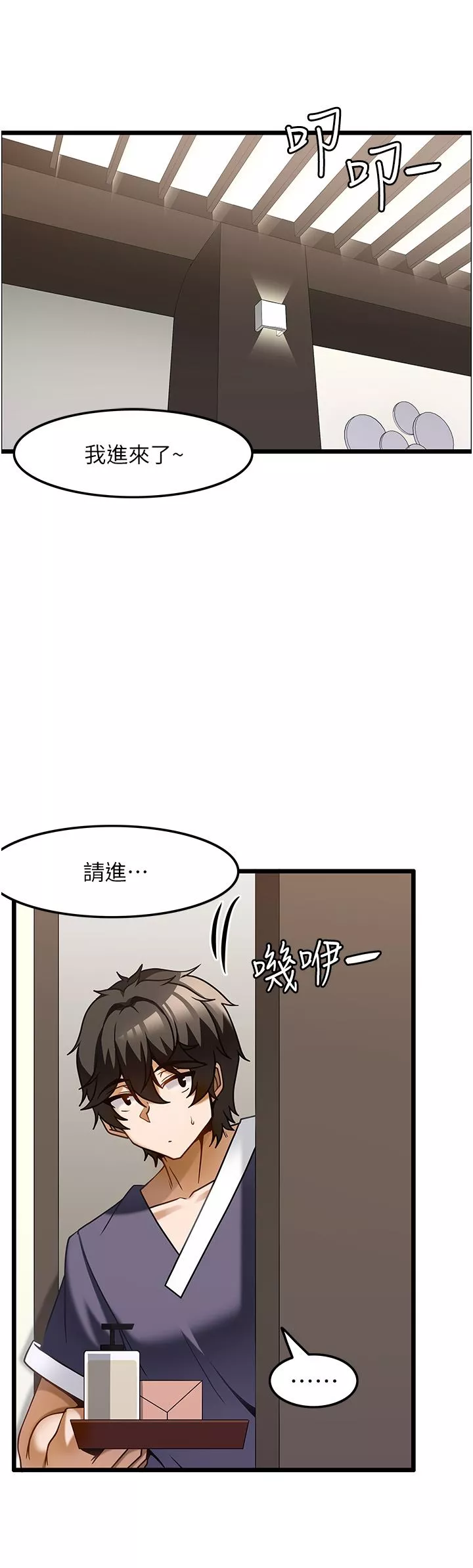 頂級按摩師第13話-用人肉按摩棒幫我治療!