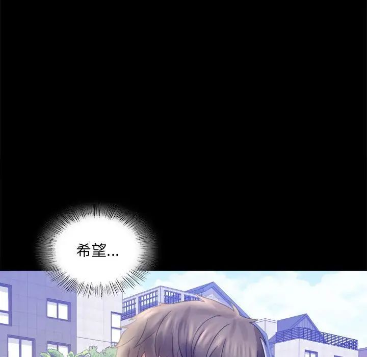 背叛的开始第7話