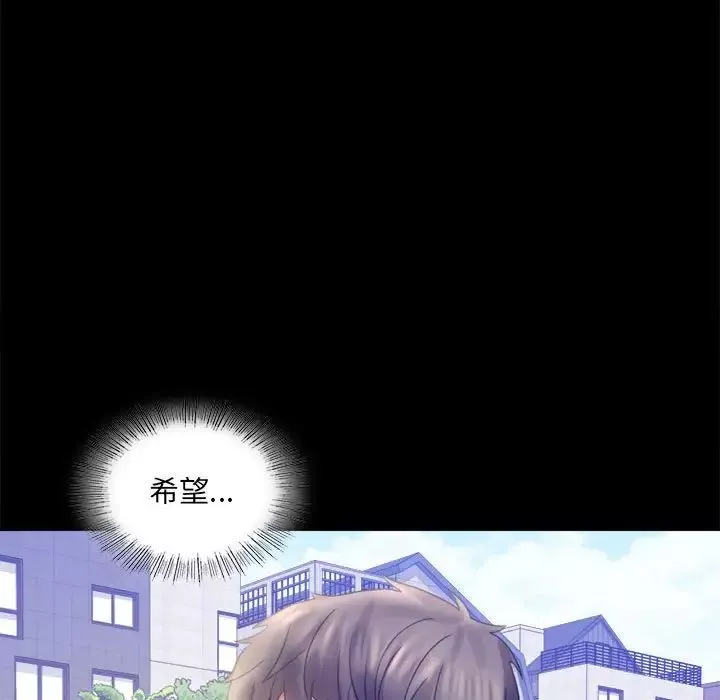 背叛的开始第7話