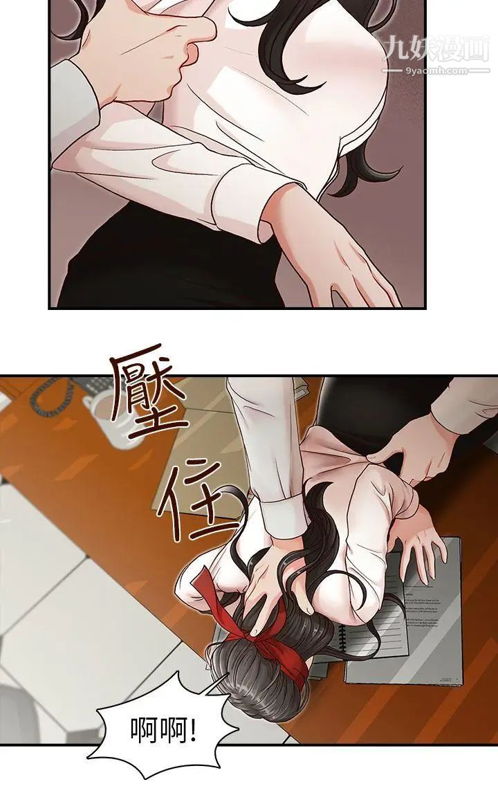 哥哥的秘书第5话-服务到床上的秘书