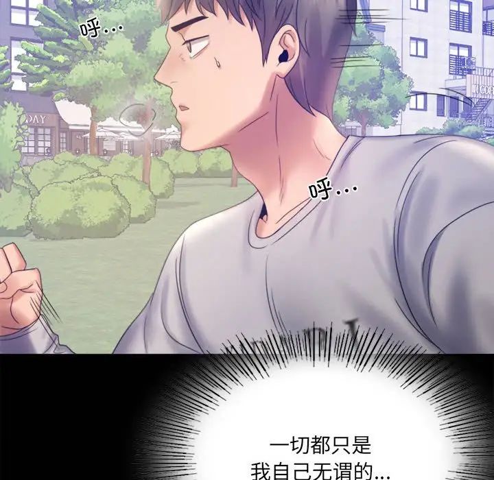 背叛的开始第7話