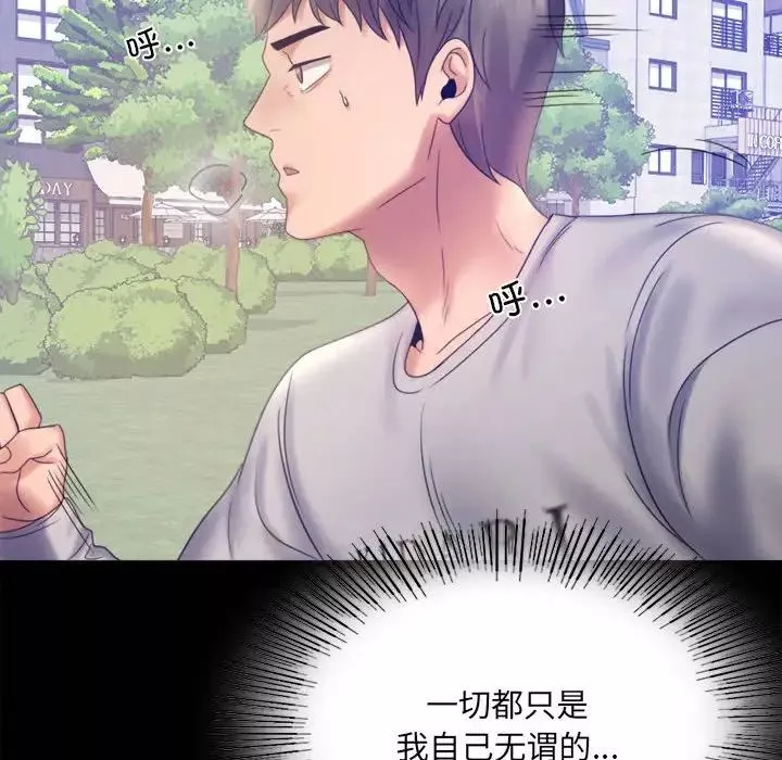 背叛的开始-第7话 - 图片 155
