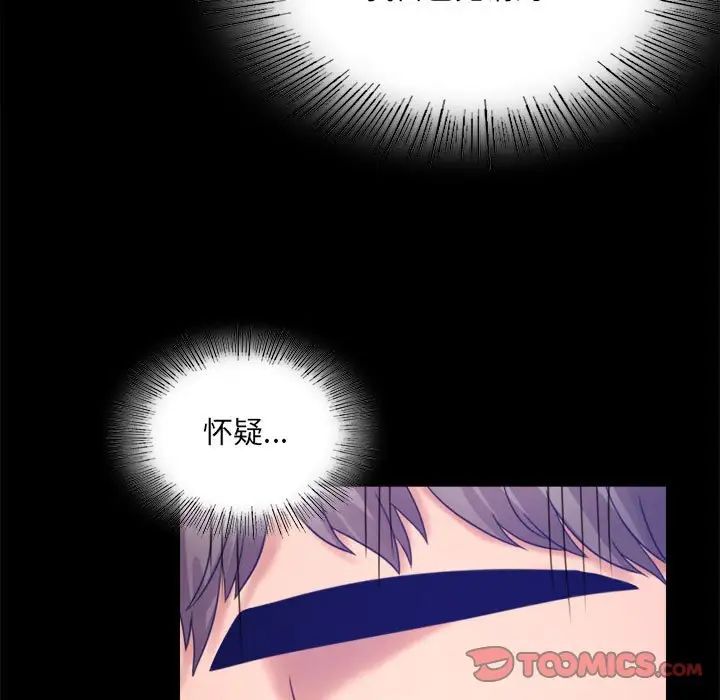 背叛的开始第7话