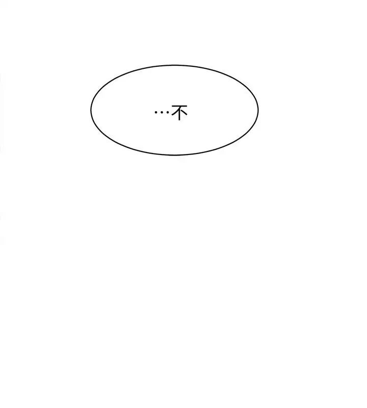 她的高跟鞋第108话-理智战胜慾望