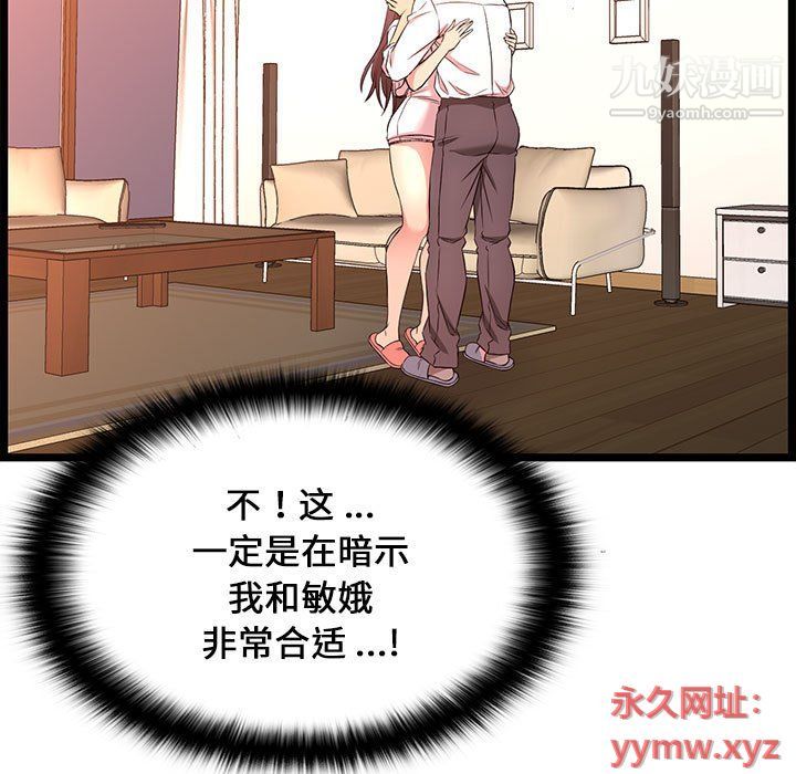 蚂蚁地狱第15话