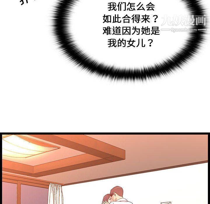 蚂蚁地狱第15话