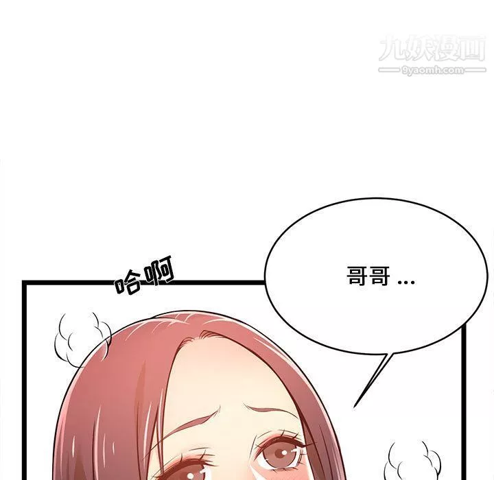 蚂蚁地狱-第15话 - 图片 15
