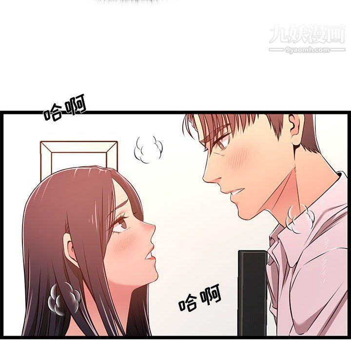 蚂蚁地狱第15话