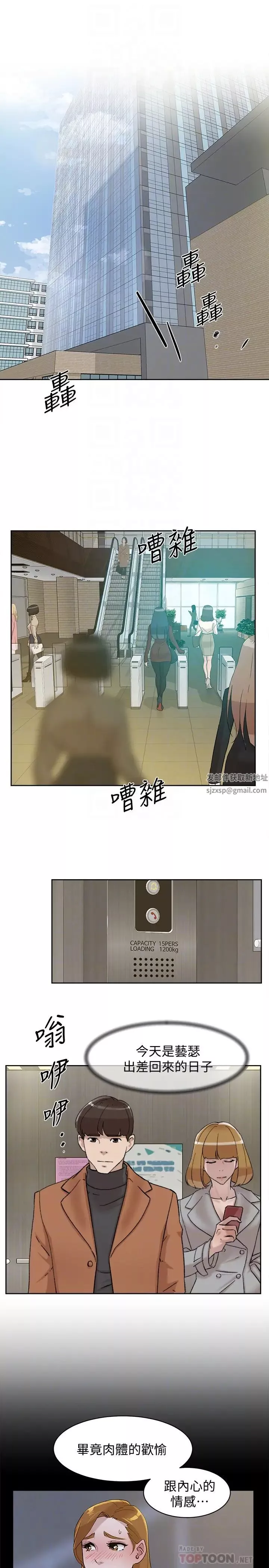 她的高跟鞋-第108话-理智战胜慾望 - 图片 11
