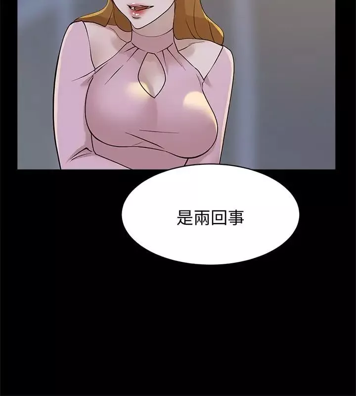 她的高跟鞋第108話-理智戰勝慾望
