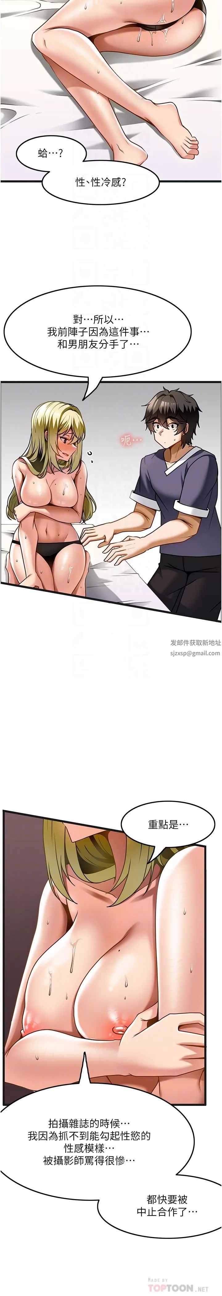 頂級按摩師第13話-用人肉按摩棒幫我治療!