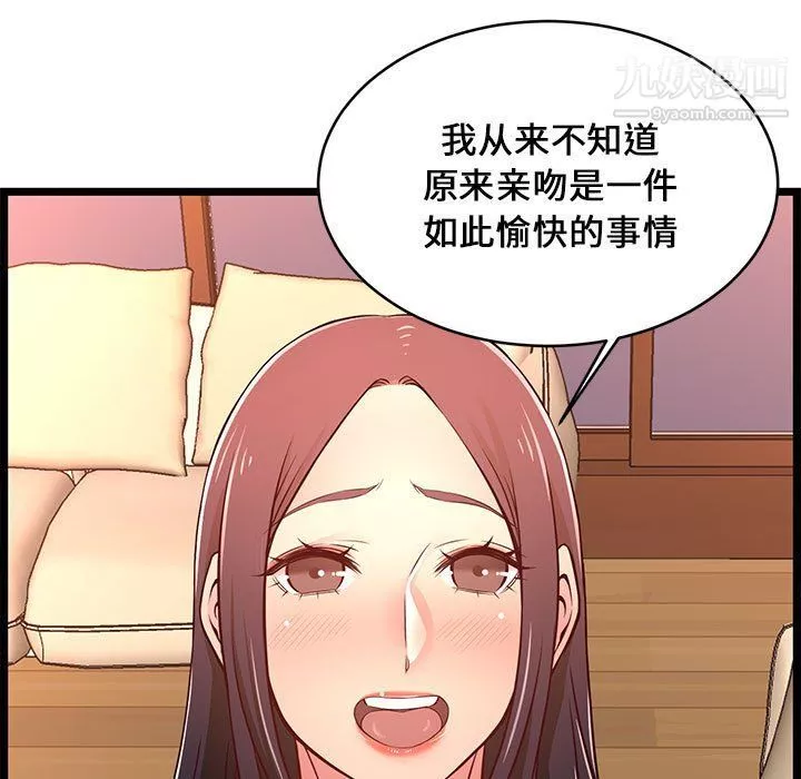 蚂蚁地狱-第15话 - 图片 17