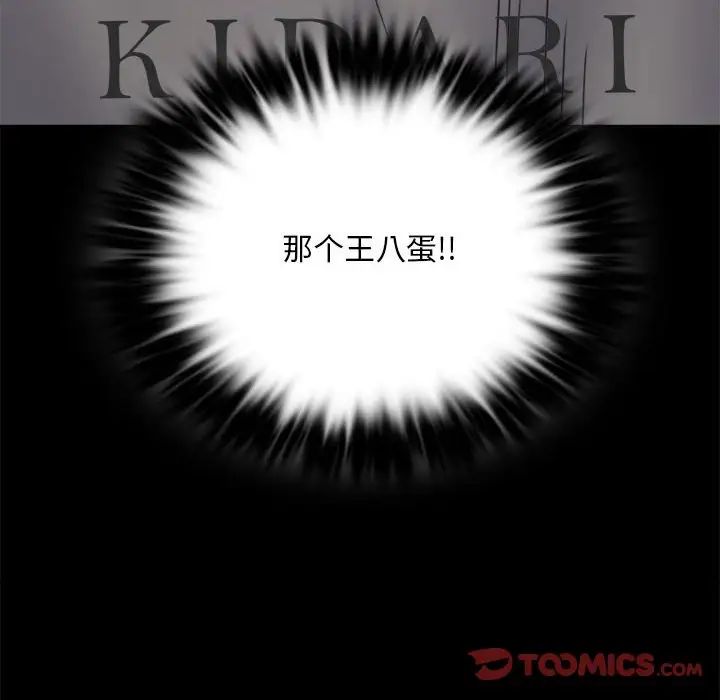 背叛的开始第7话