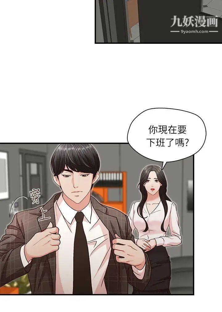 哥哥的秘书第5话-服务到床上的秘书