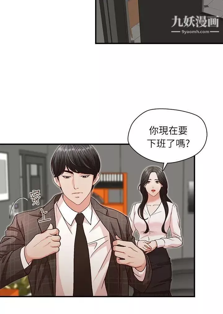 哥哥的秘书-第5话-服务到床上的秘书 - 图片 19