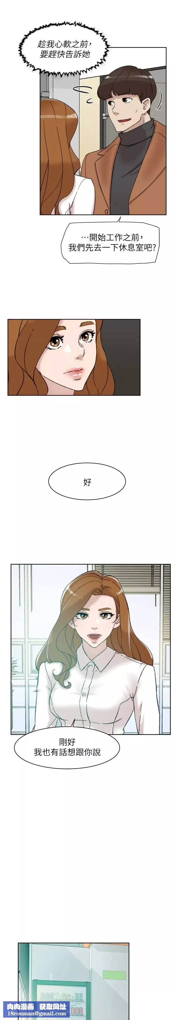她的高跟鞋第108話-理智戰勝慾望