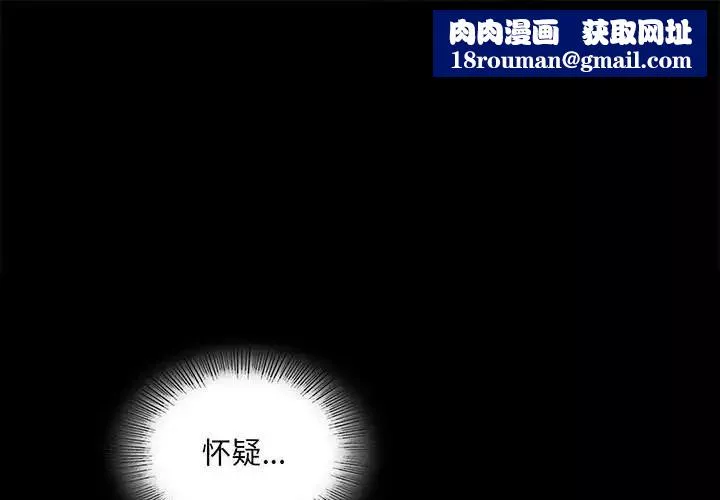 背叛的开始-第8话 - 图片 1