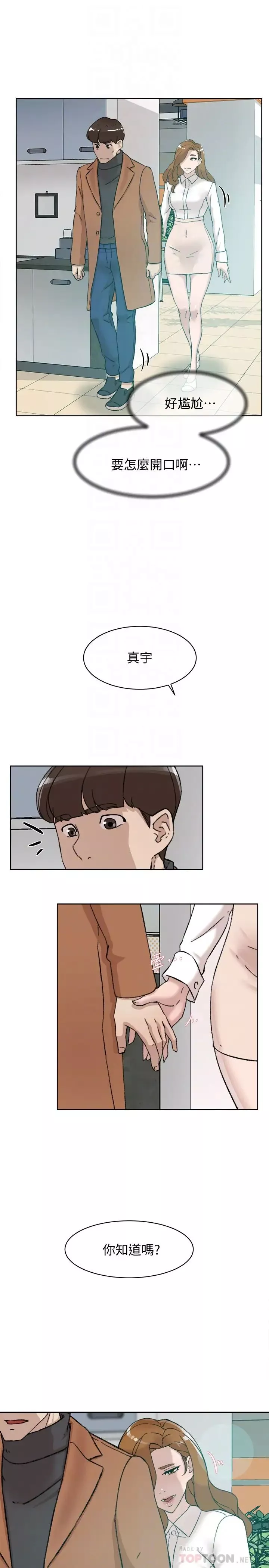 她的高跟鞋第108話-理智戰勝慾望