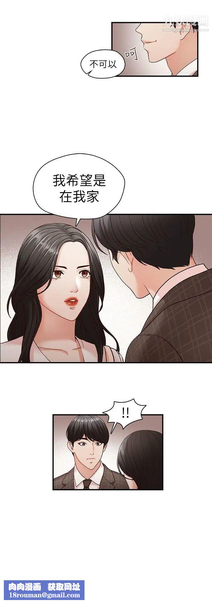 哥哥的秘书第5话-服务到床上的秘书