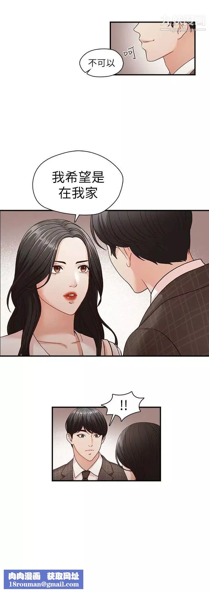 哥哥的秘書第5話-服務到床上的秘書