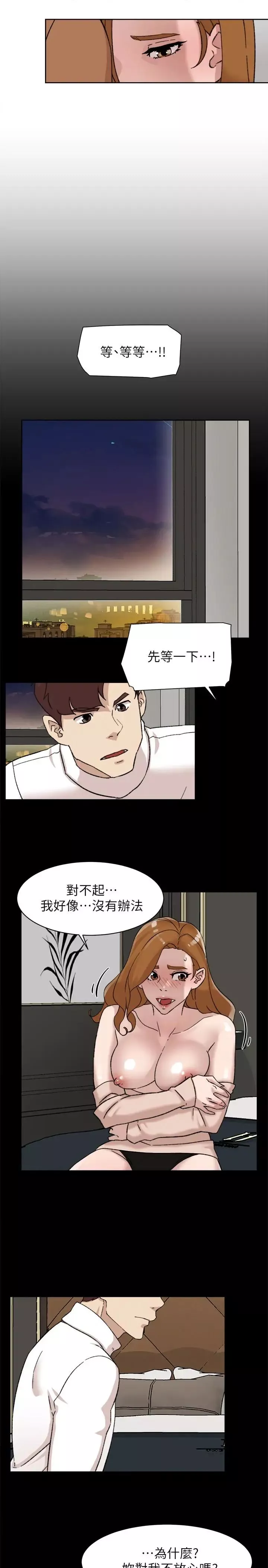 她的高跟鞋第108話-理智戰勝慾望