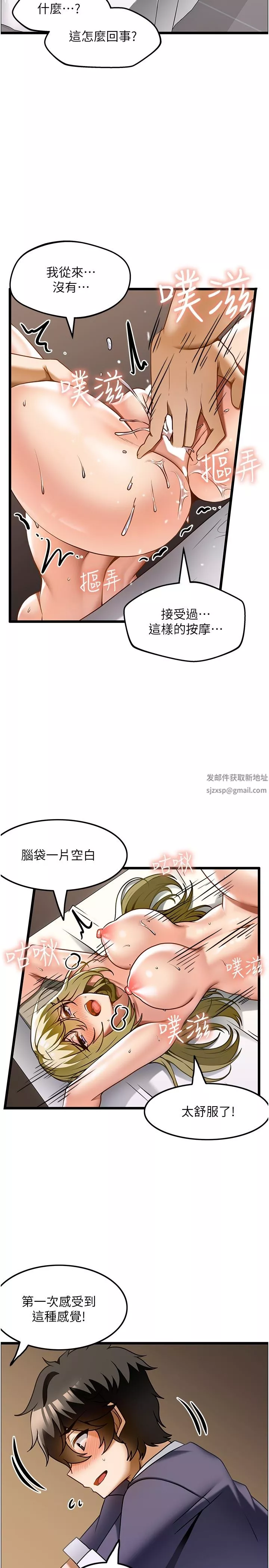 顶级按摩师-第13话-用人肉按摩棒帮我治疗! - 图片 23