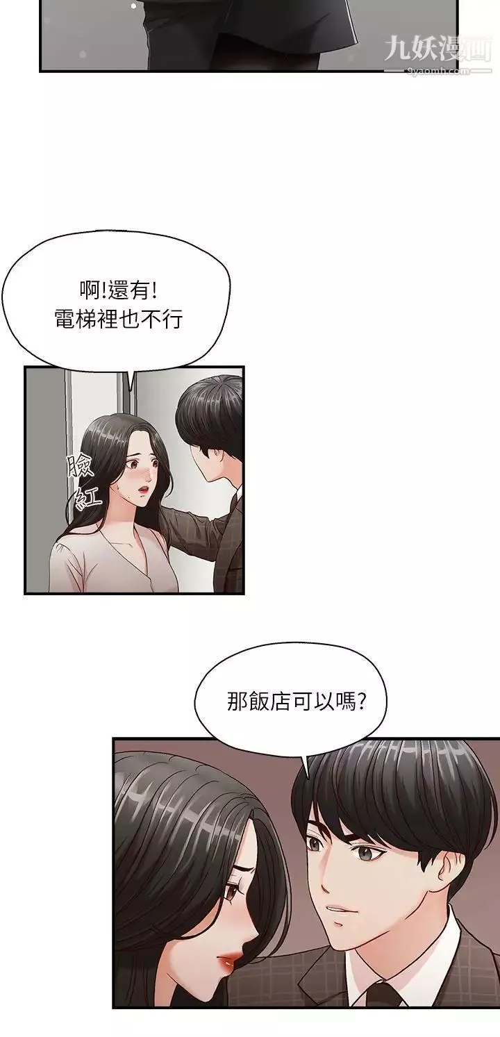 哥哥的秘書第5話-服務到床上的秘書