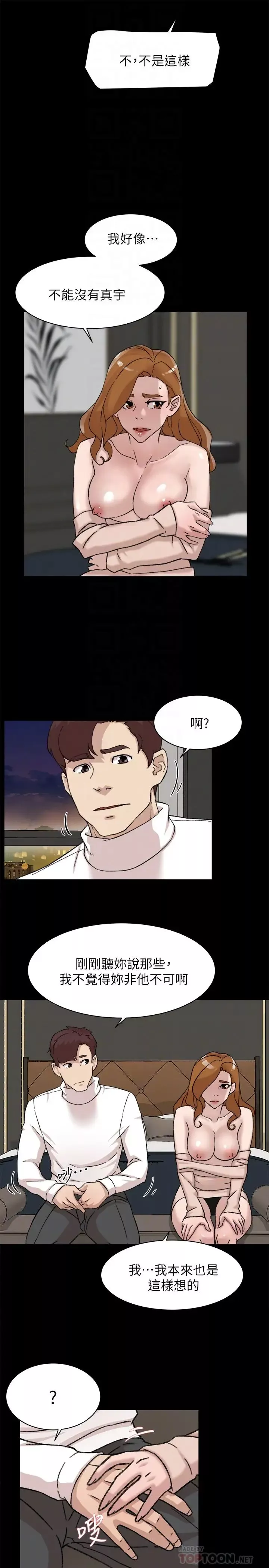 她的高跟鞋-第108话-理智战胜慾望 - 图片 23