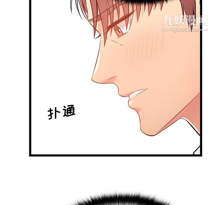 蚂蚁地狱第15话