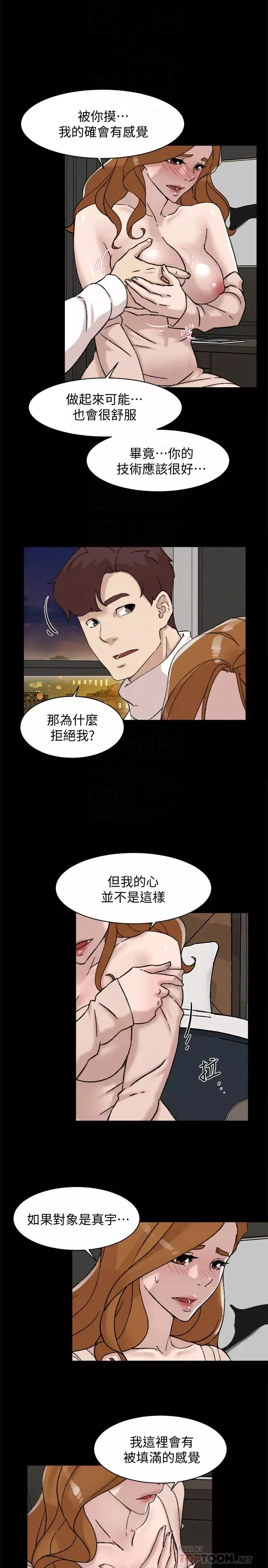 她的高跟鞋-第108话-理智战胜慾望 - 图片 25