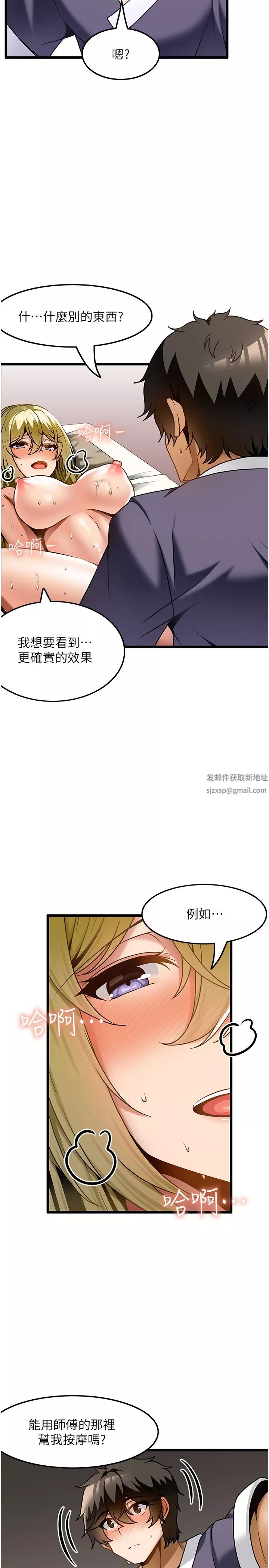 頂級按摩師第13話-用人肉按摩棒幫我治療!