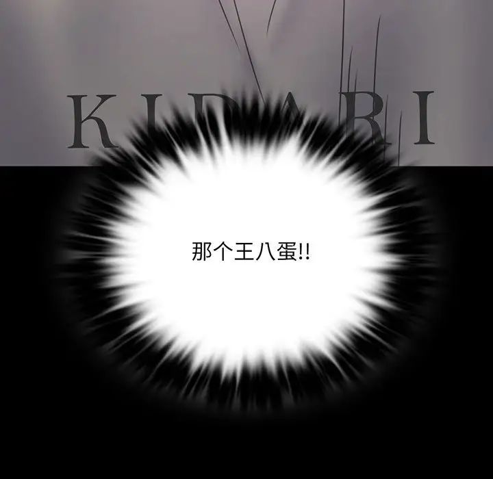 背叛的开始第8话