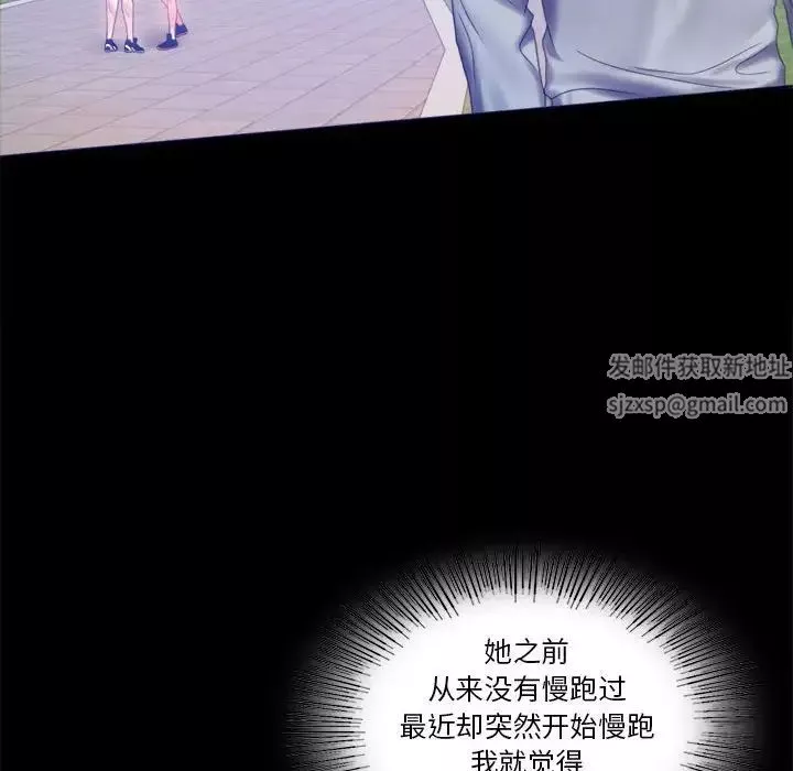 背叛的开始第8話