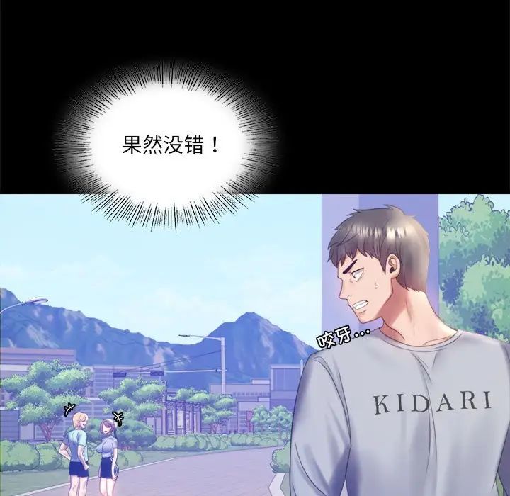 背叛的开始第8話