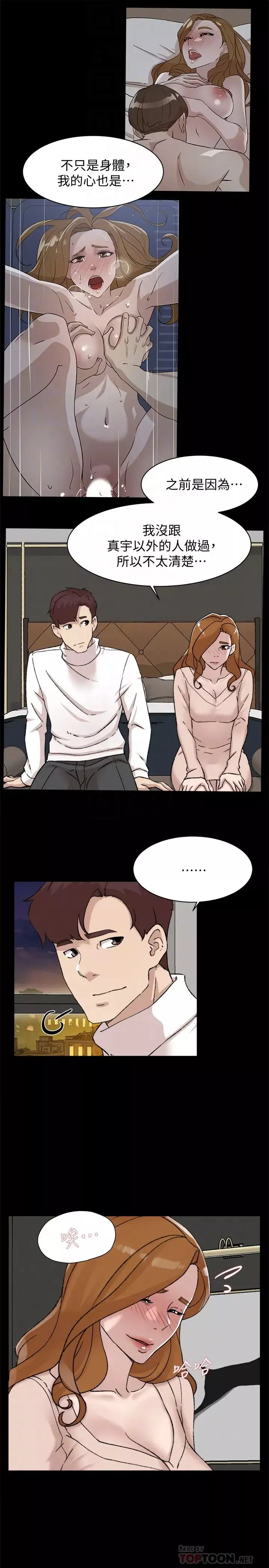 她的高跟鞋第108話-理智戰勝慾望