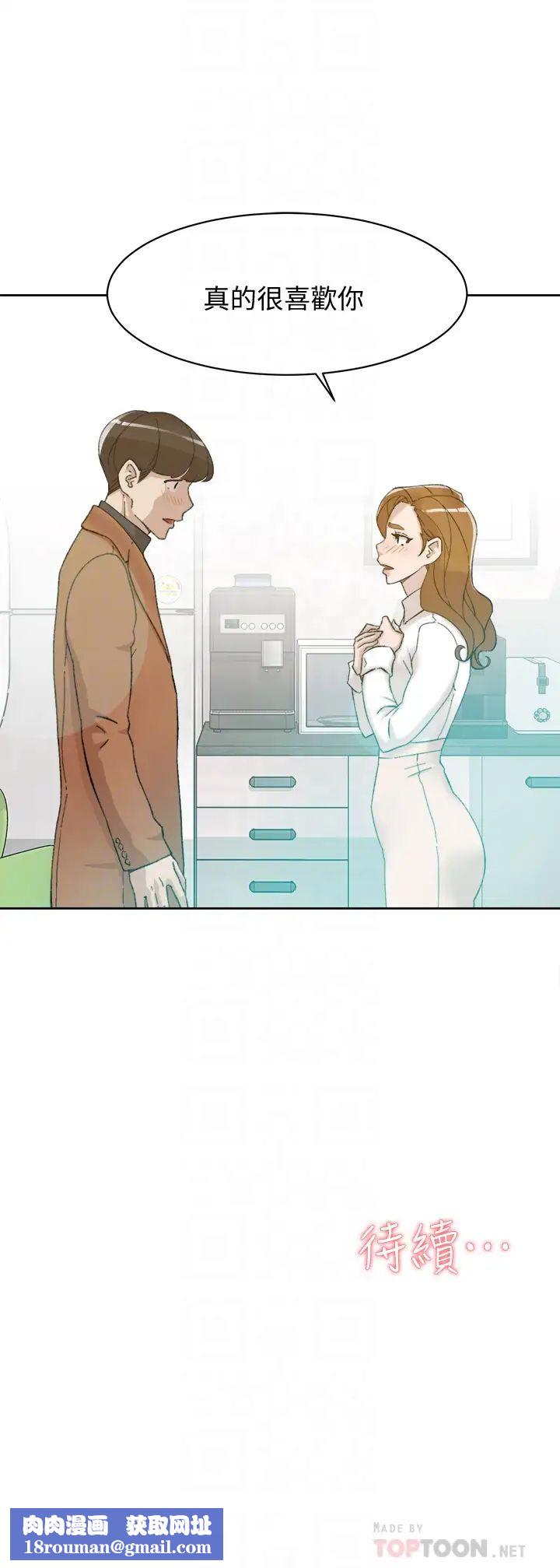 她的高跟鞋第108话-理智战胜慾望