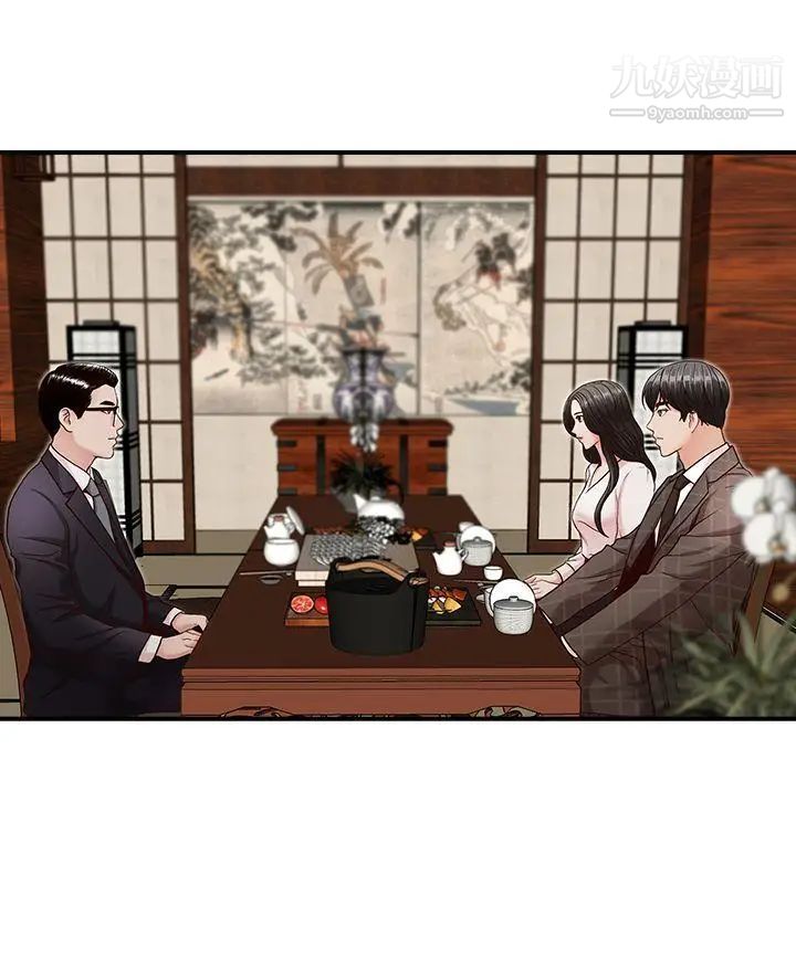 哥哥的秘书第6话-和她一起的应酬
